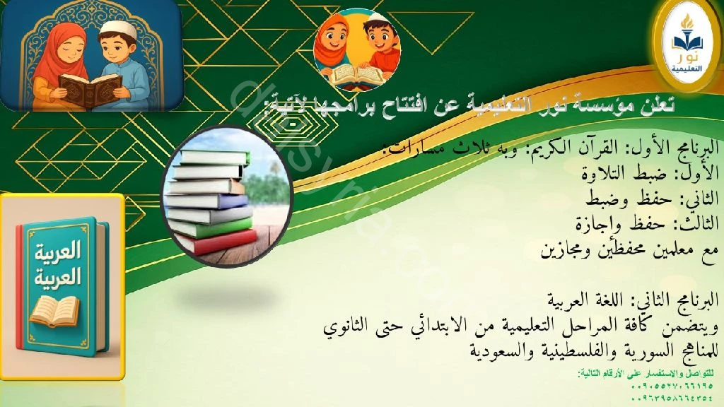 مدرس علوم اللغة العربية والقرآن الكريم