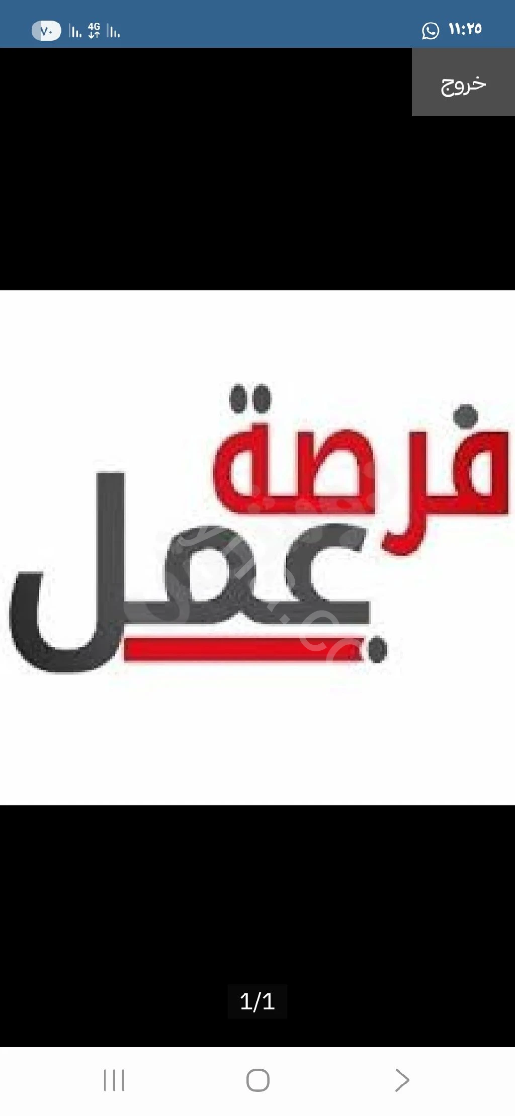 باحث عن عمل اداري أو شبه ميداني