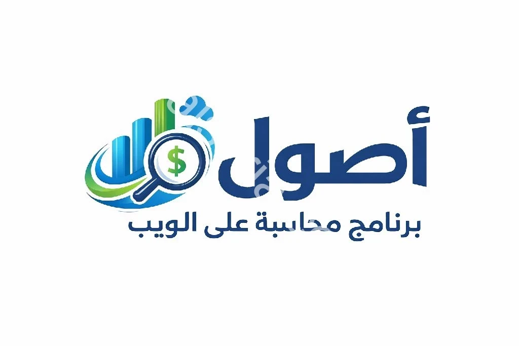 برنامج محاسبة على الويب