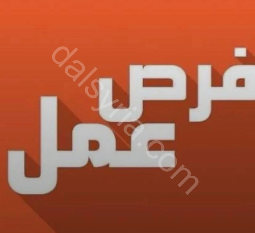 مطلوب كاشيير مسائي في الروضة