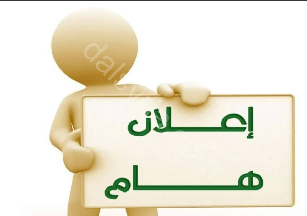 للأجار شهادة دبلوم سياحية