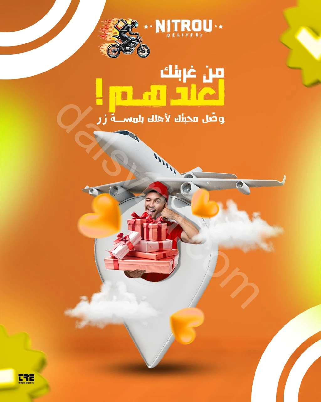 مطلوب كباتن توصيل لدى شركة دليفري