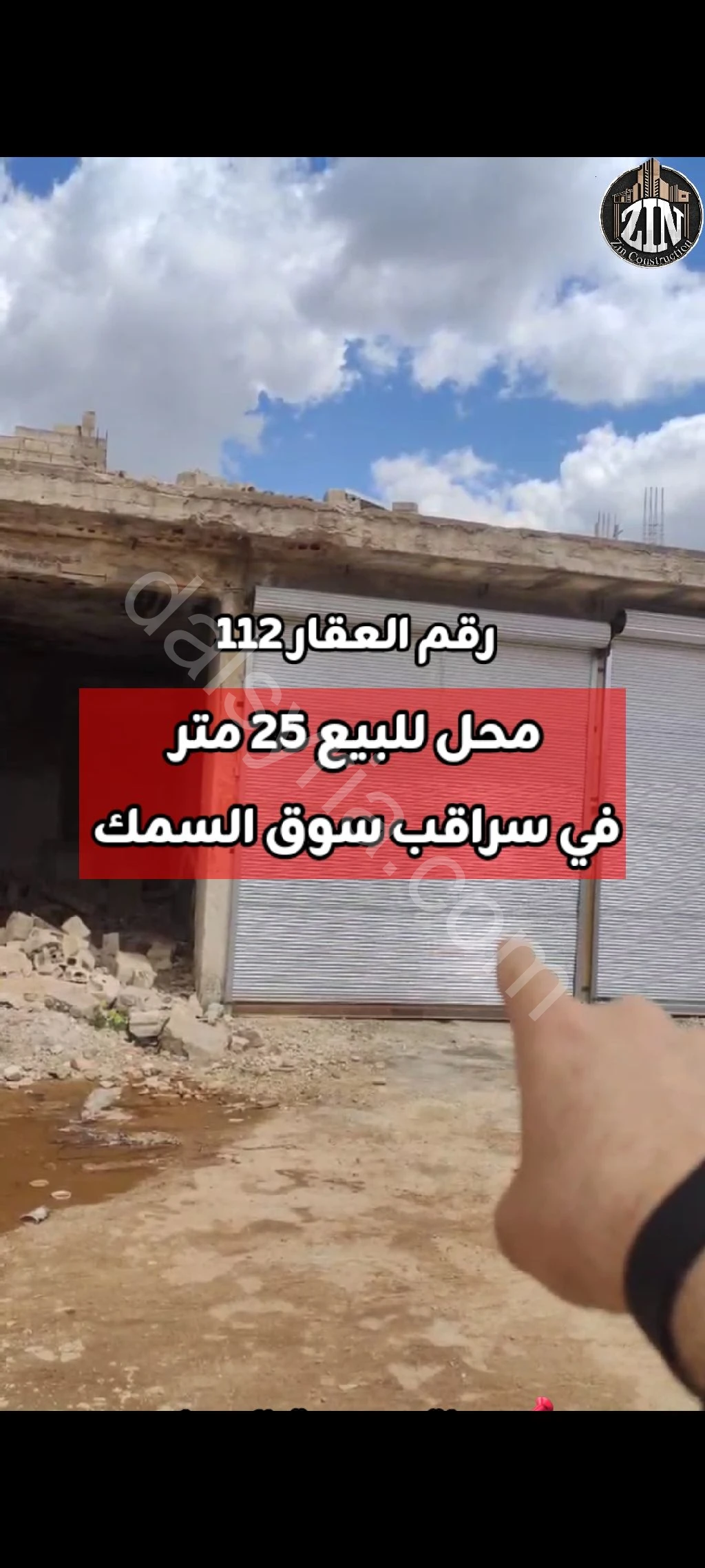 للبيع محل 25م في سراقب