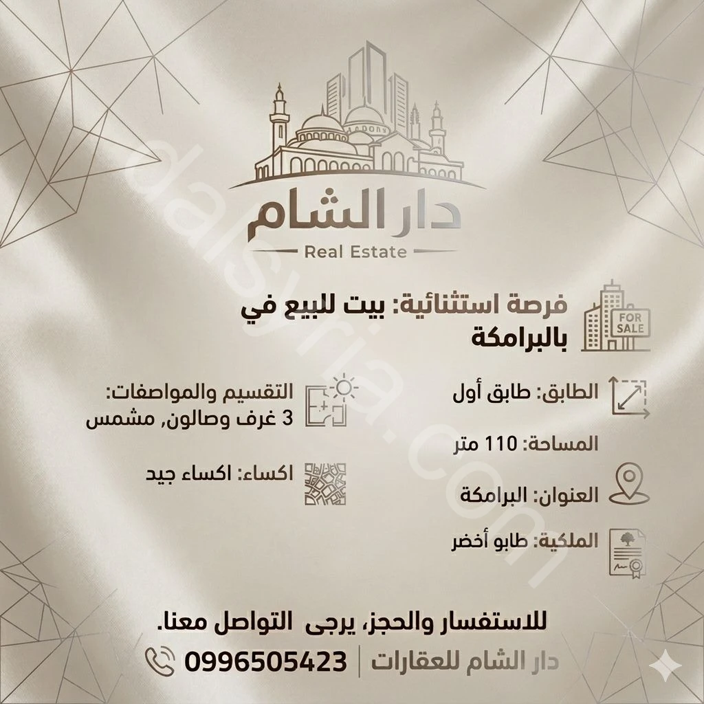 Advertisement