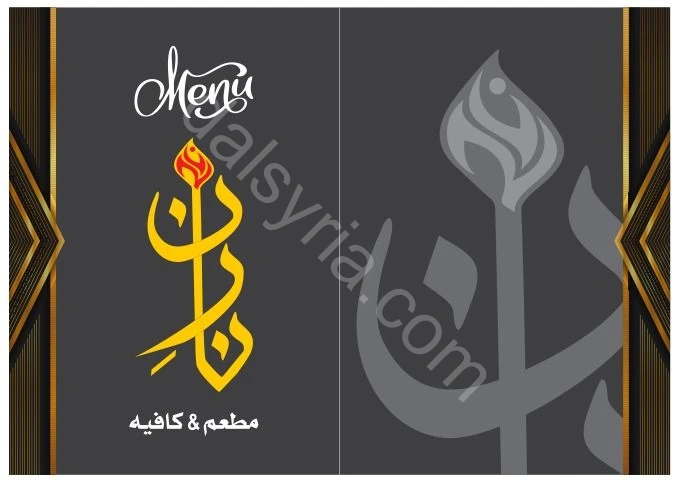 مطلوب معلم فرن خباز وبيتزا للعمل فوراً