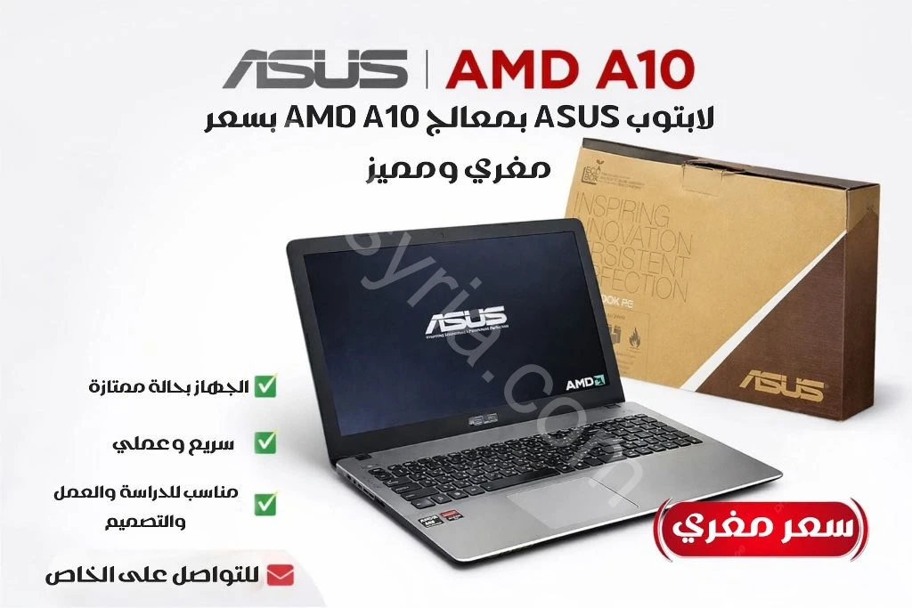 لابتوب ASUS بكامل المواصفات AMD A10