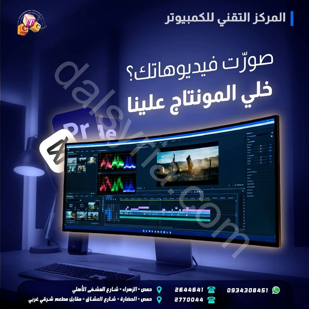 مونتاج فيديوهات (ريلز)