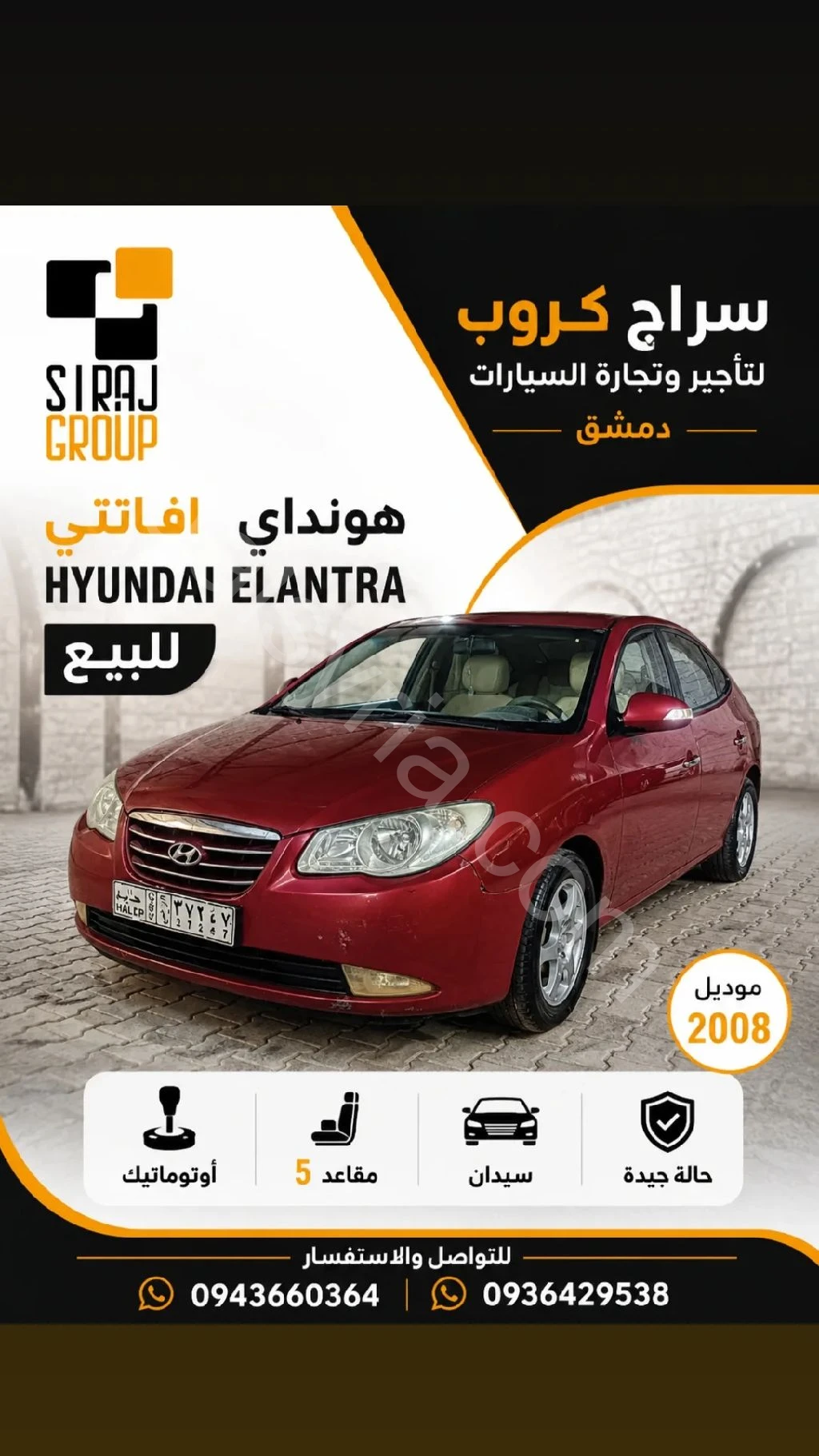 Advertisement