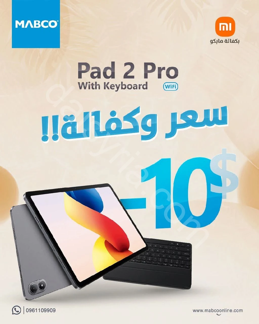 Advertisement