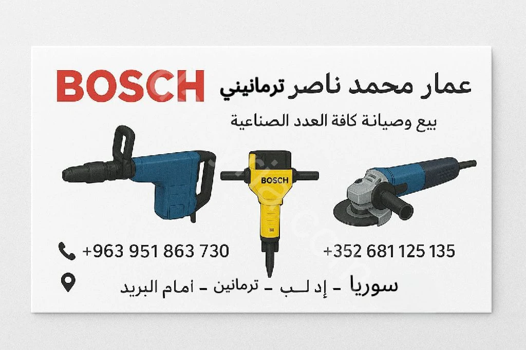 عدد صناعيه