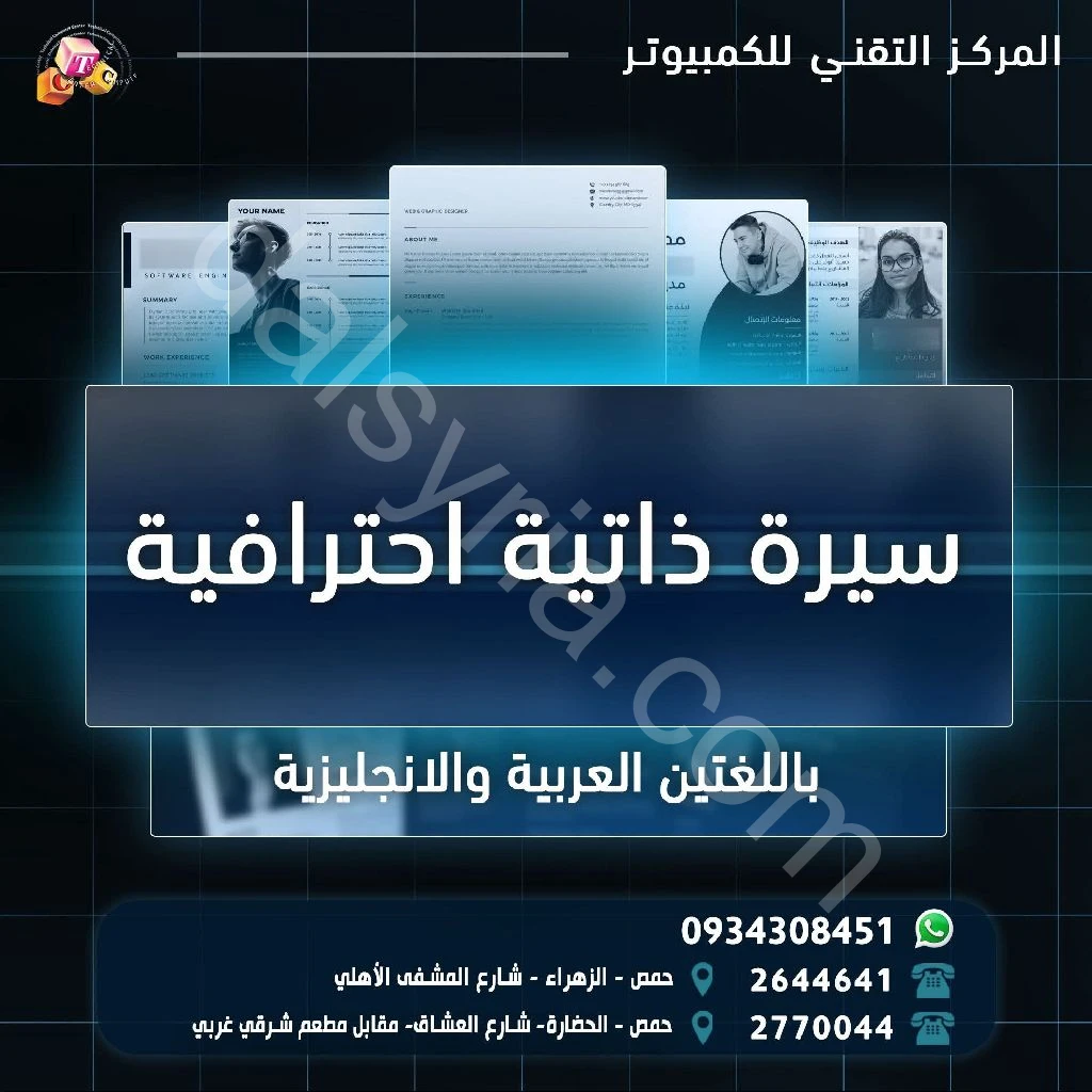 تصميم سير ذاتية احترافية
