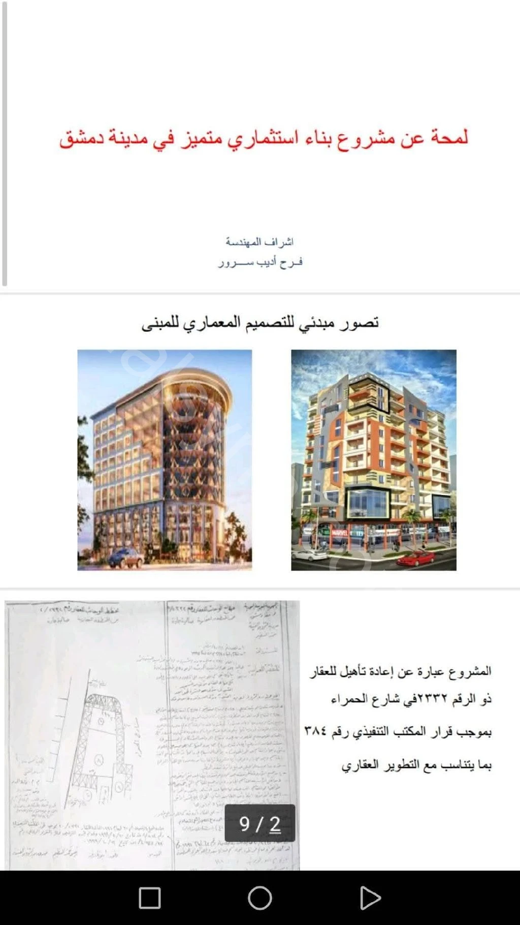 Slide 3