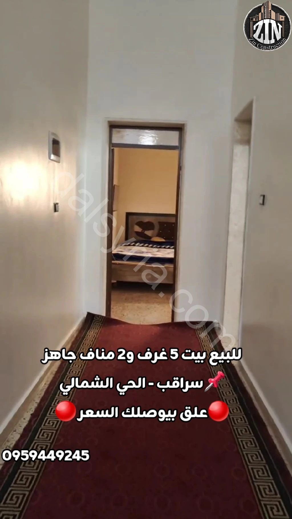 بيت للبيع جاهز للسكن 420م 5 غرف وبرندات على الداير في سراقب