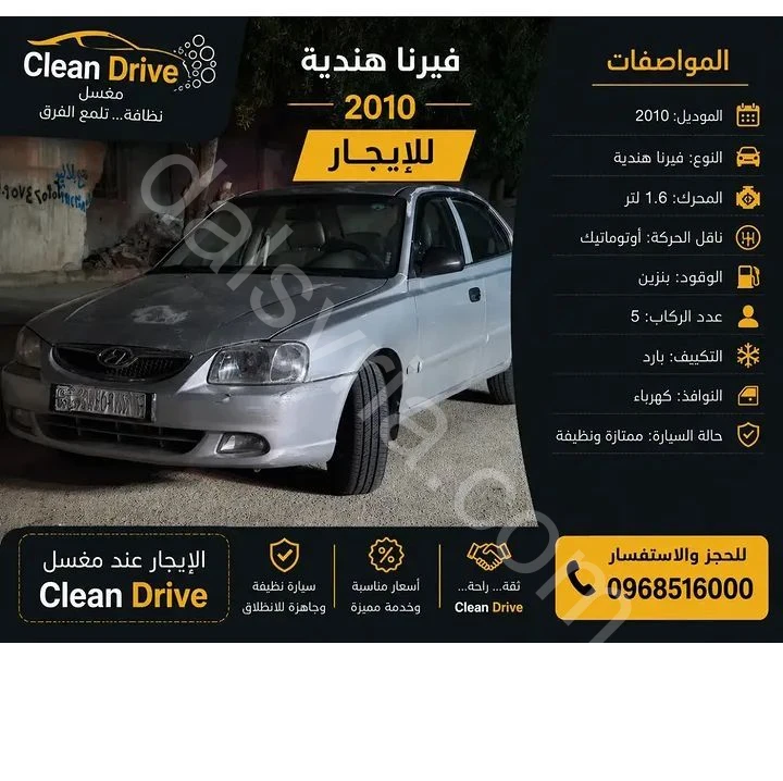Advertisement