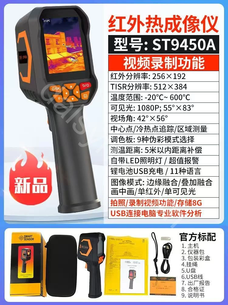 ( ممتاز )جهاز التصوير الحراري بالأشعة تحت الحمراء 1080P