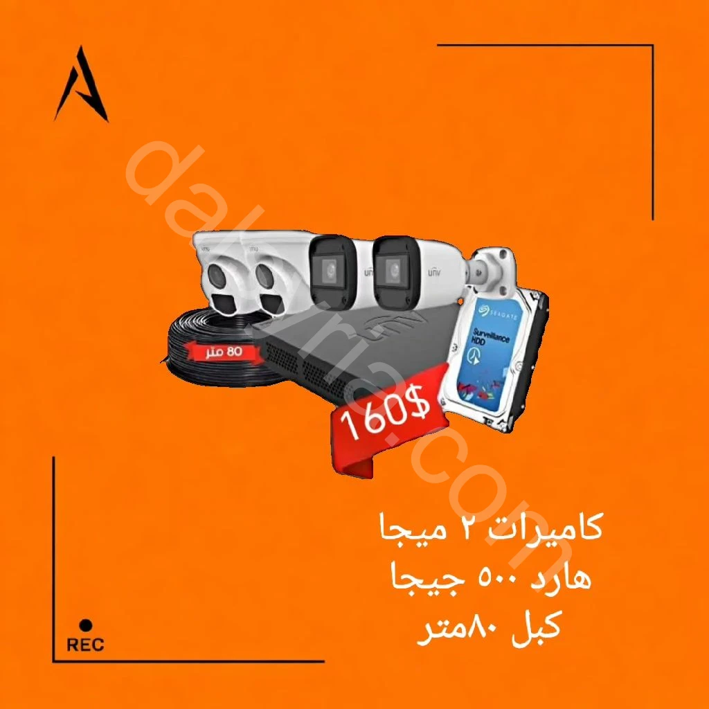 مجموعة كاميرات شامل التركيب