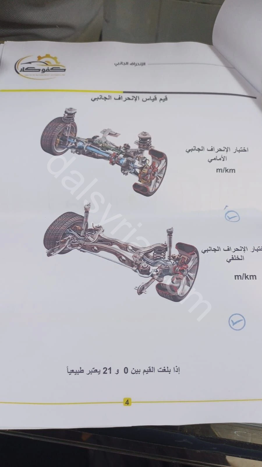 Slide 8