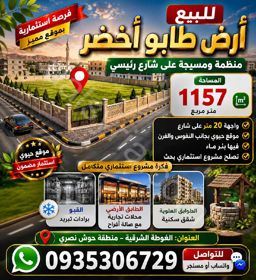Advertisement
