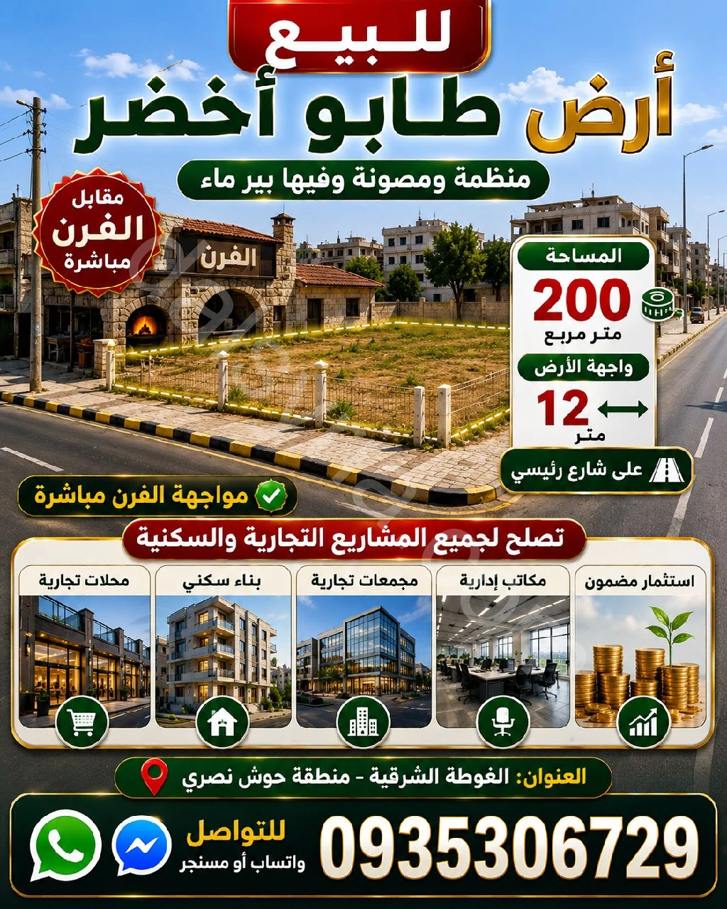 Advertisement