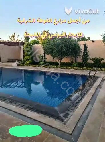 للاجار اليومي او الاسبوعي مزرعة في مليحة