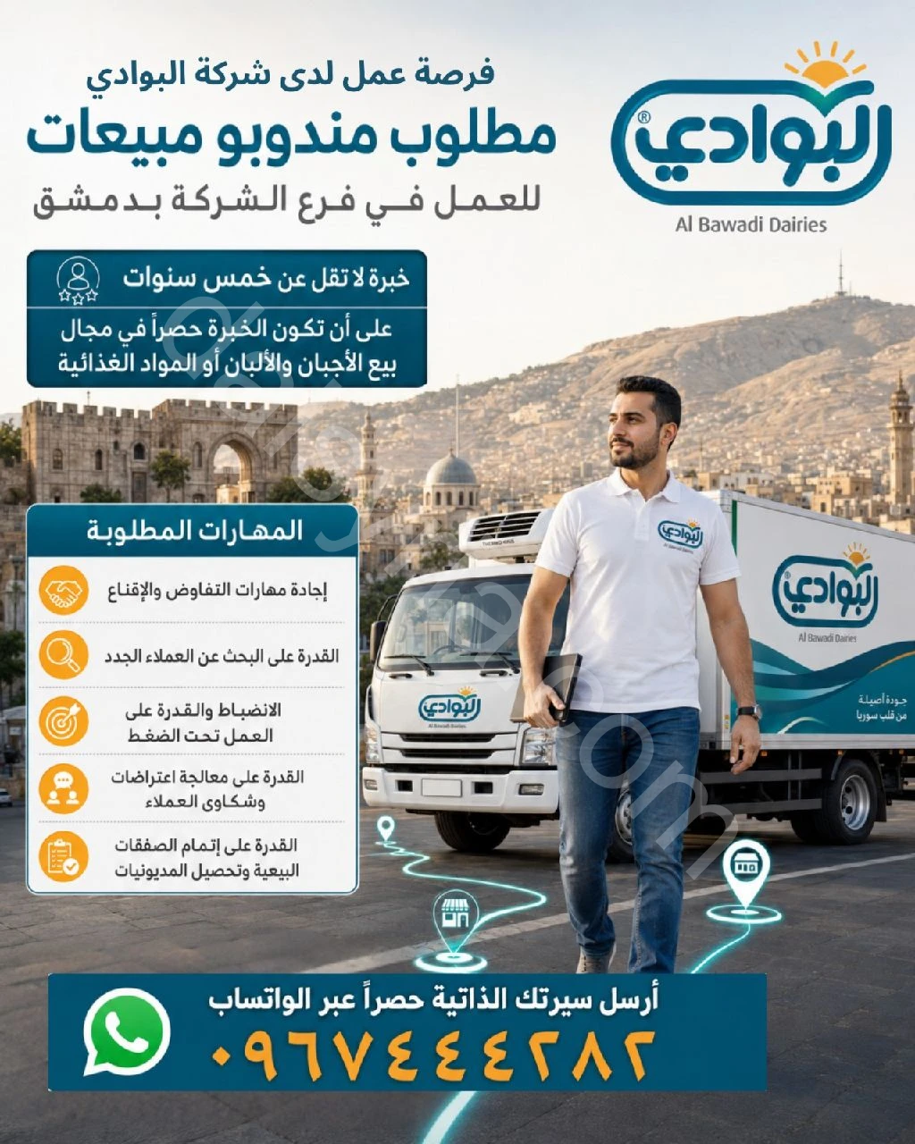 Advertisement