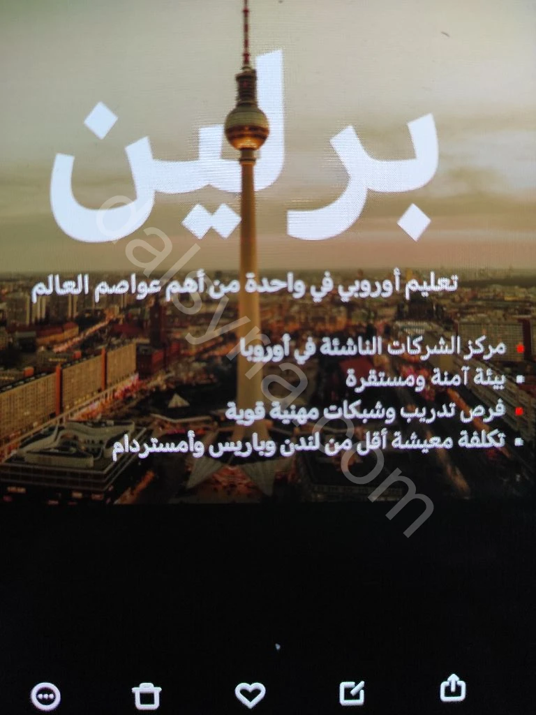 نبحث عن معهد او مركز تعليمي لمشروع قبولات جامعية وشهادات دولية