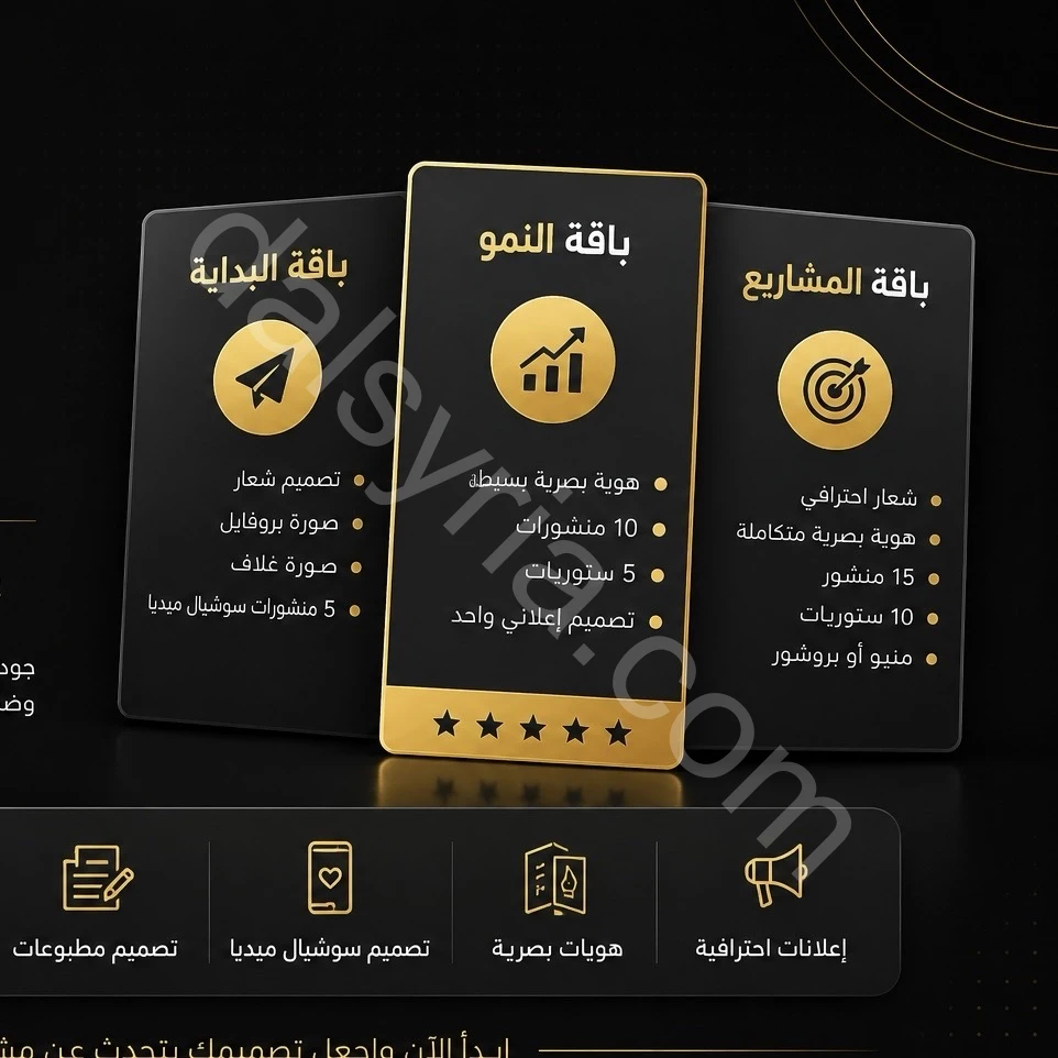 باقات تصميم احترافية بأسعار مناسبة