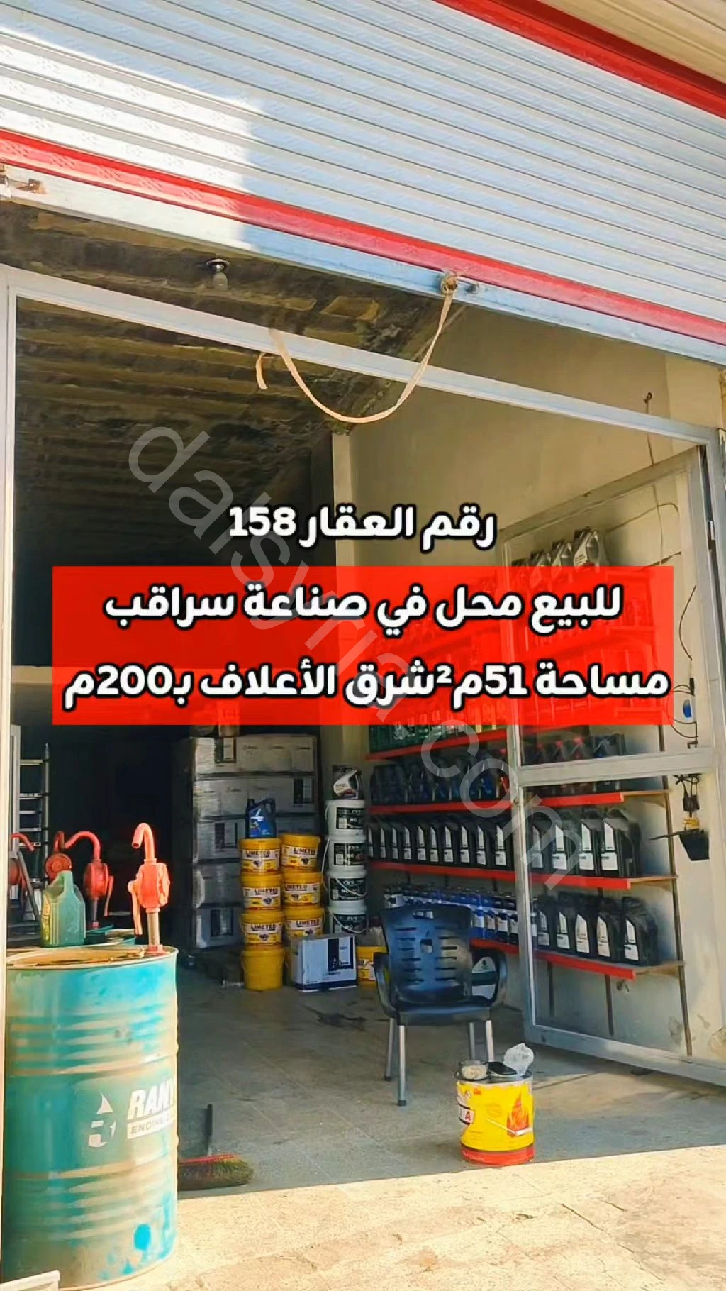Advertisement