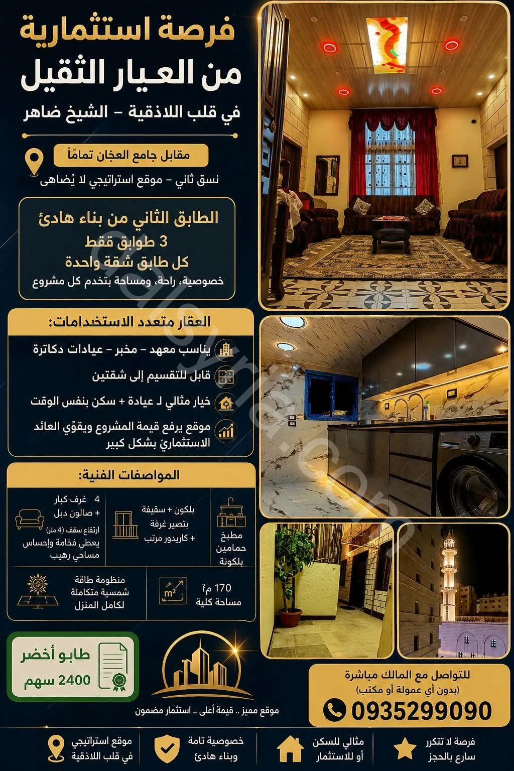 Advertisement