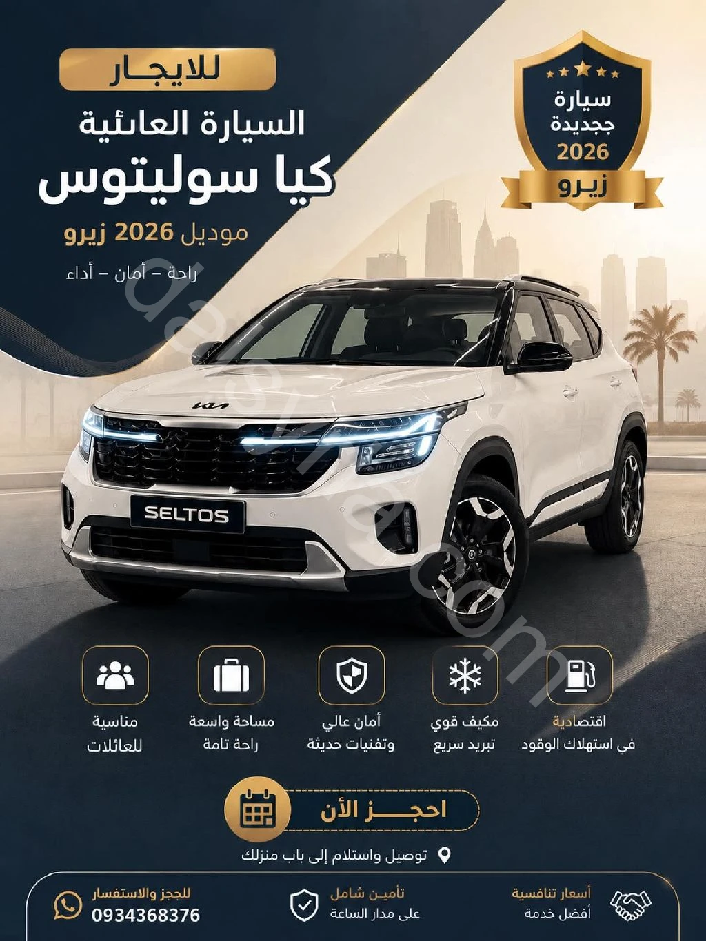 Advertisement