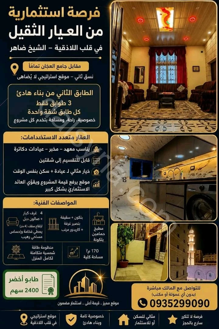 Advertisement