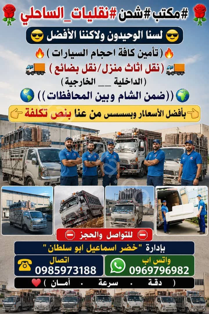نقل وشحن