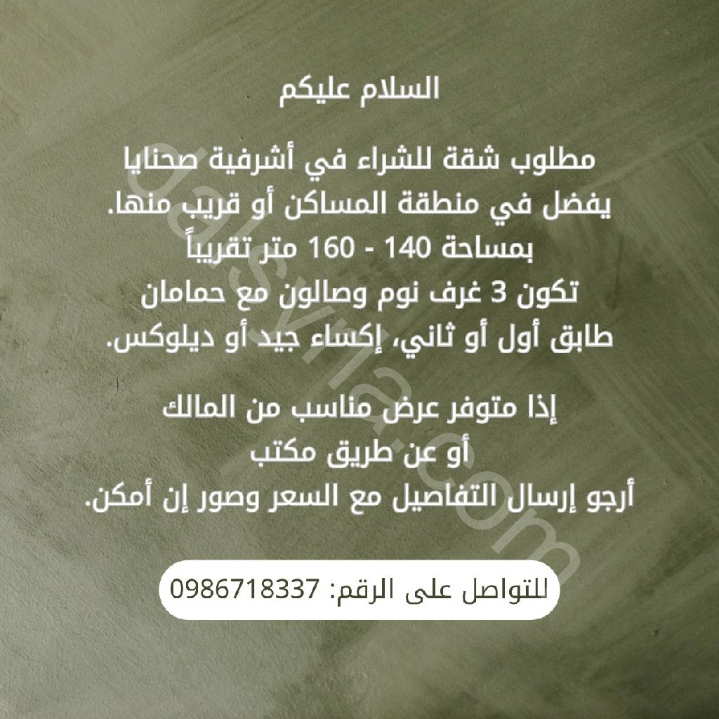 Advertisement