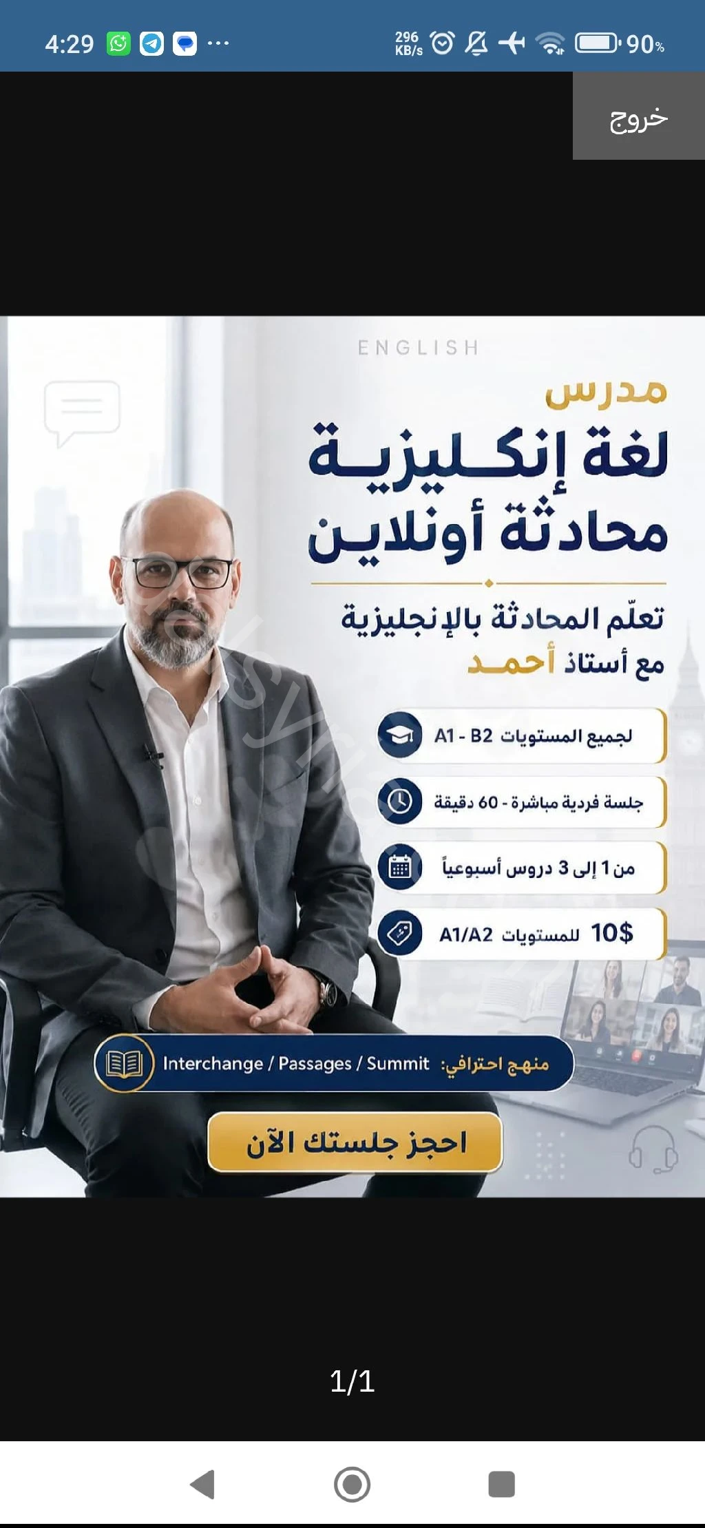 Learn English Conversation for Arabic Speakers
🌟 Conversation lessons for all ag