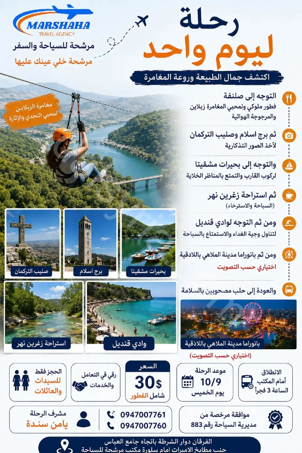 Advertisement
