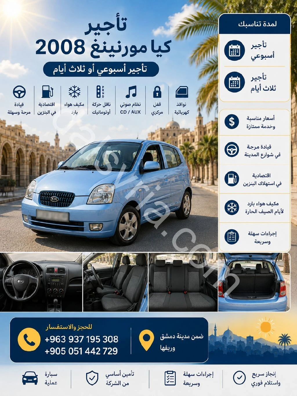 Advertisement