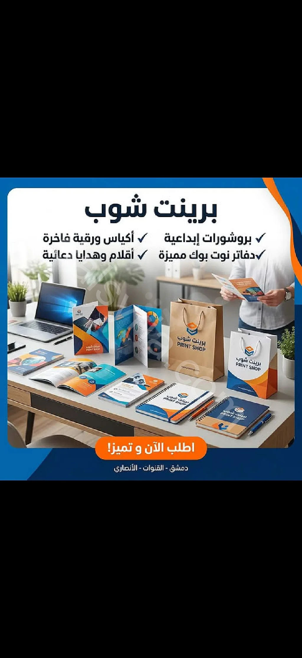 تنفيذ كافة أنواع المطبوعات