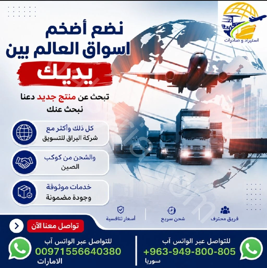 البحث عن المنتجات والموردين الموثوقين