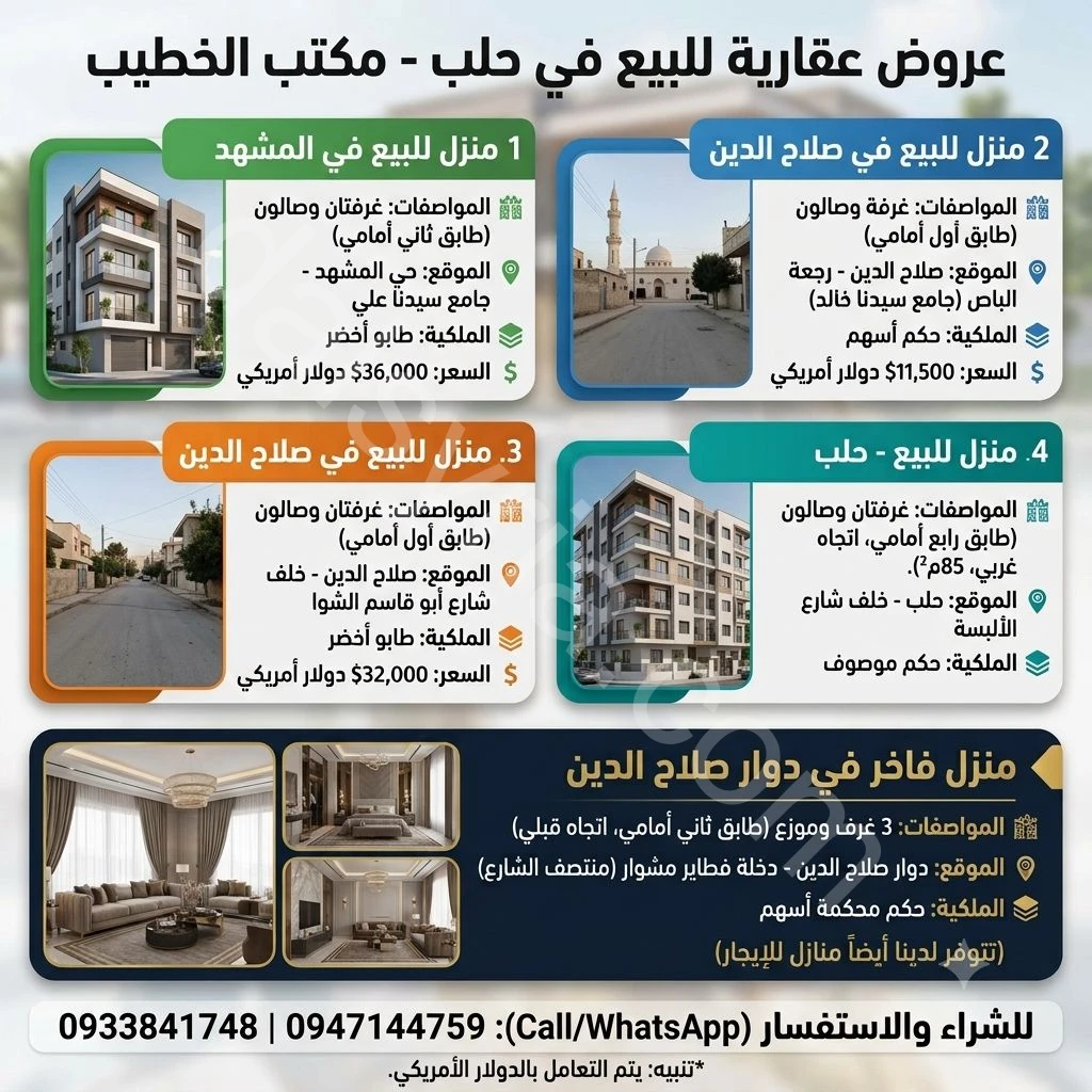 Advertisement