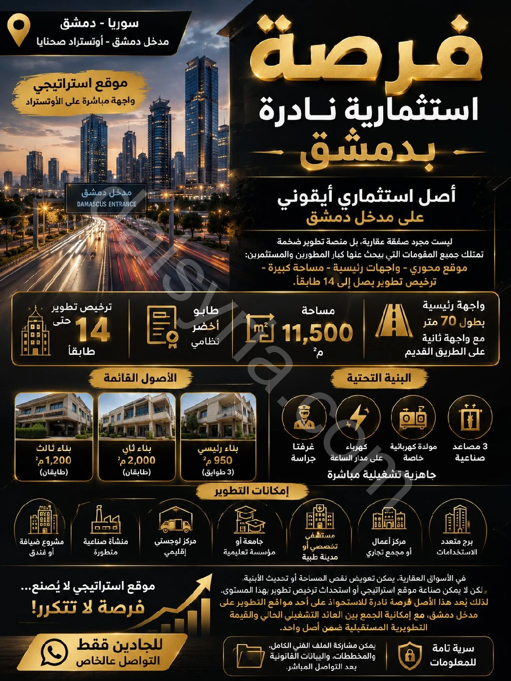 Advertisement