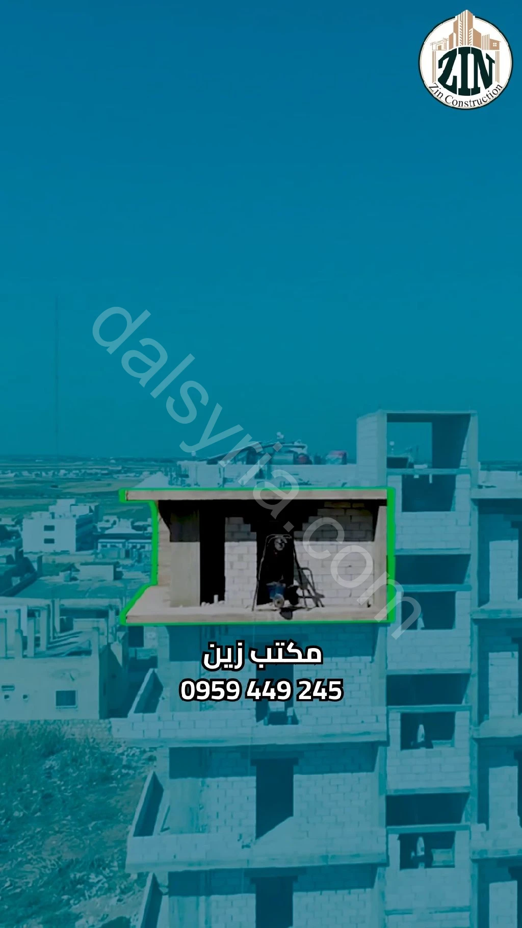 Advertisement