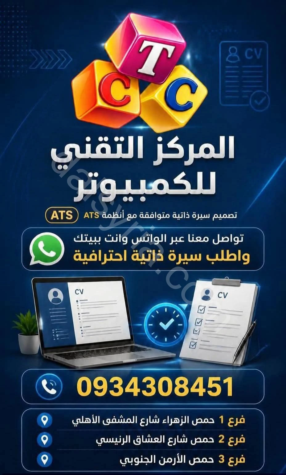 خدمة سيرة ذاتية احترافية