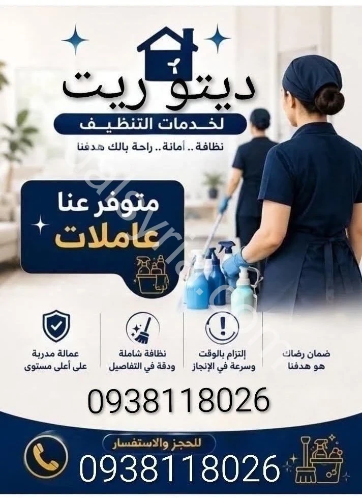 عروض تعزيل بيت كامل مع تنضيف كنب على مكنة مجاناً