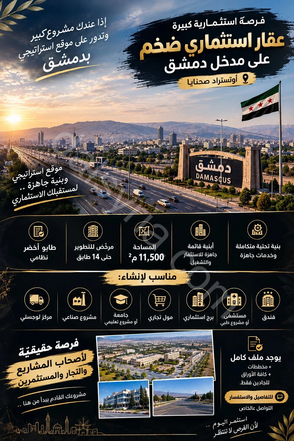 Advertisement
