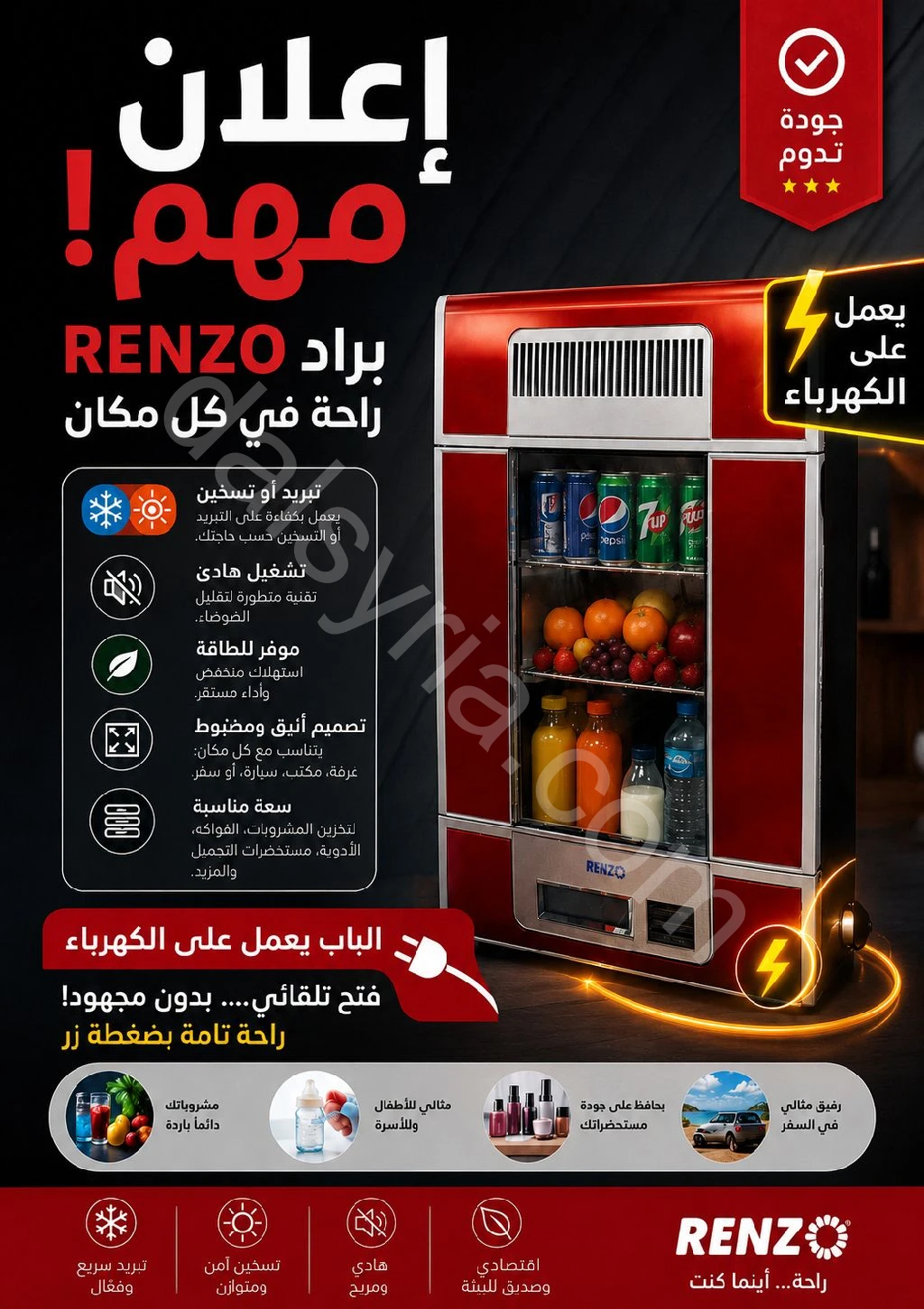 براد مكتبي