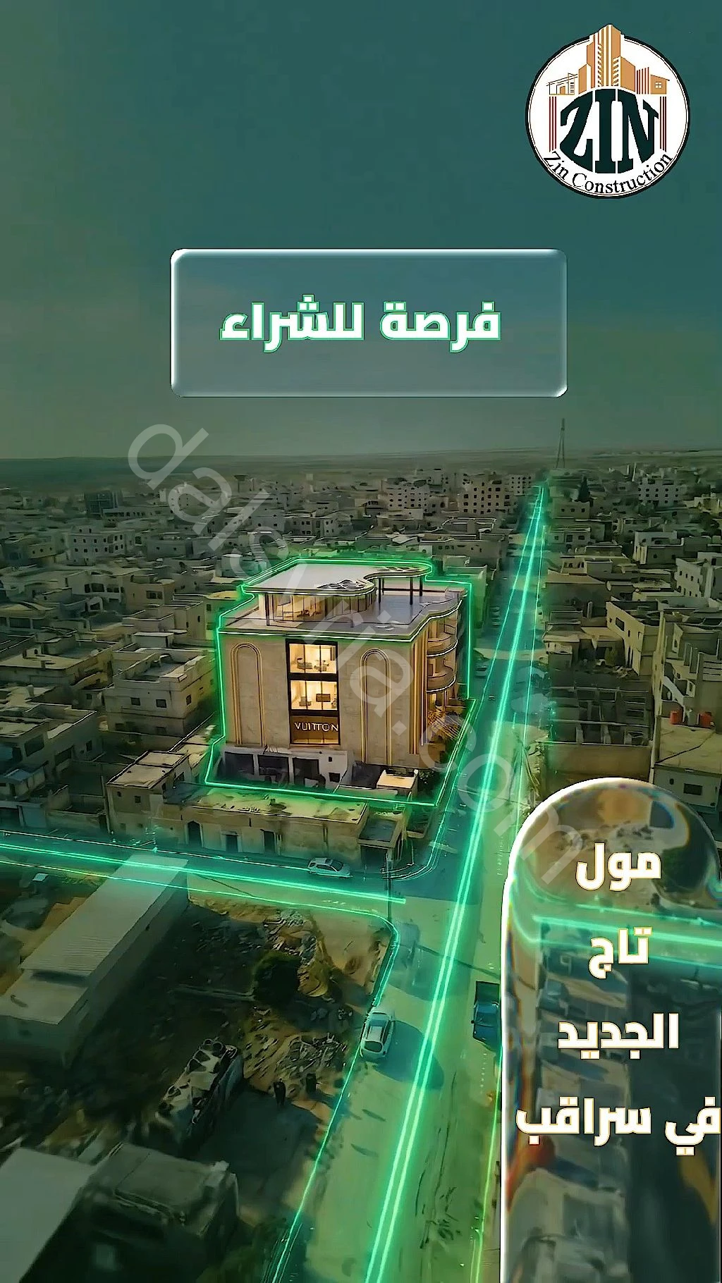 Advertisement