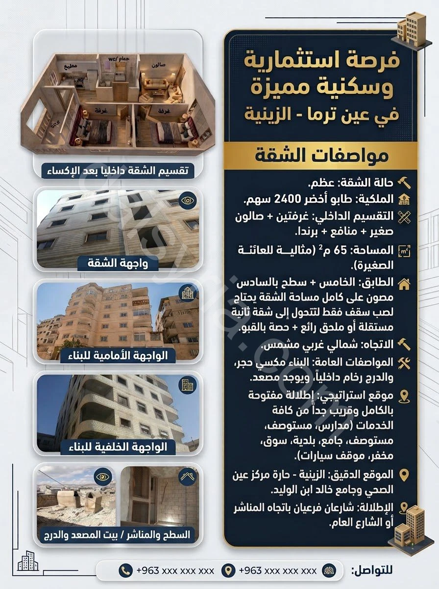 Advertisement