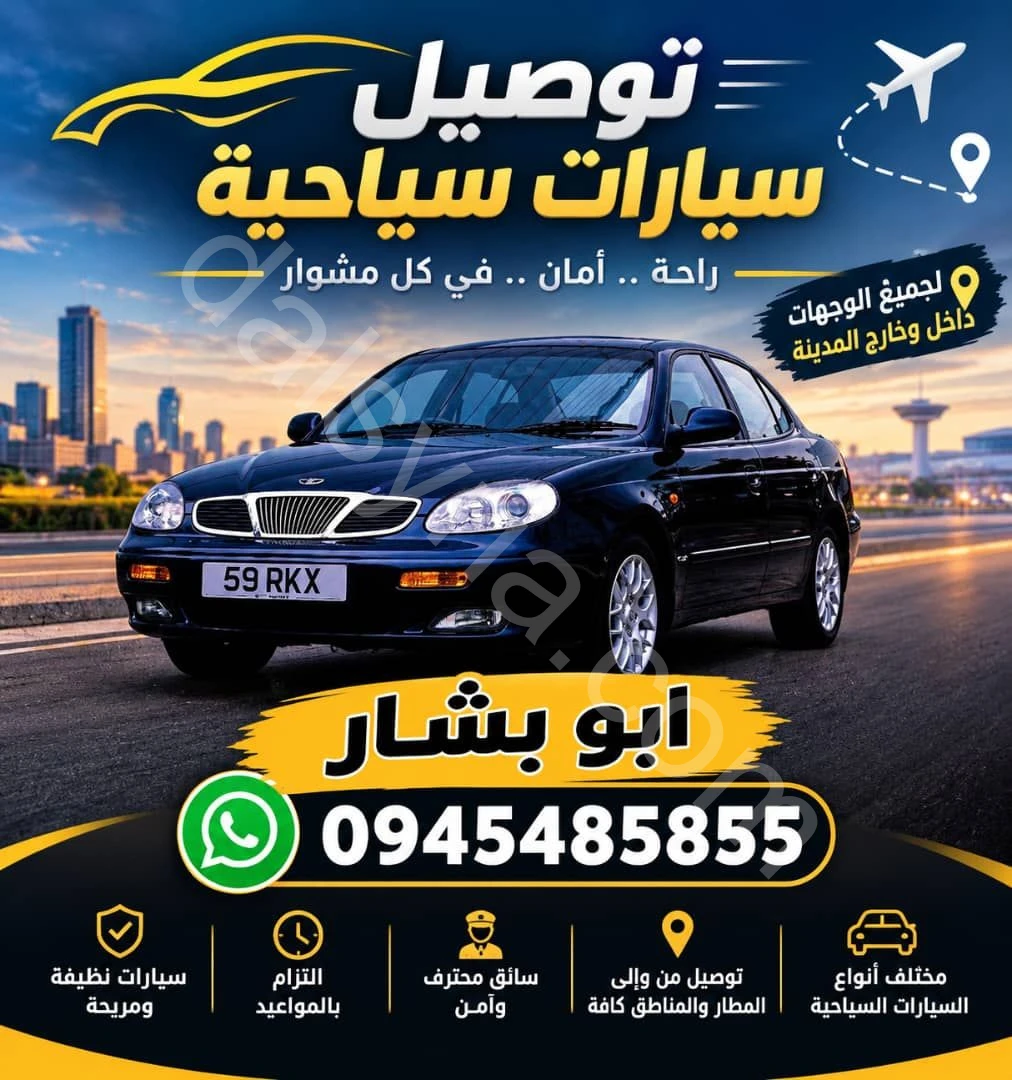 Advertisement