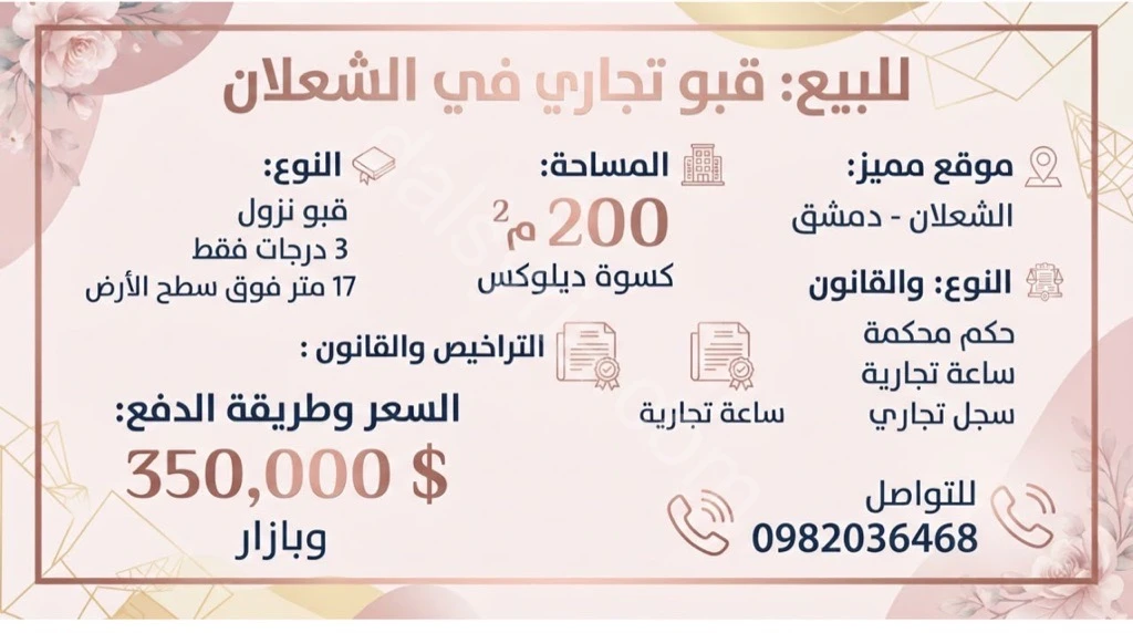Advertisement