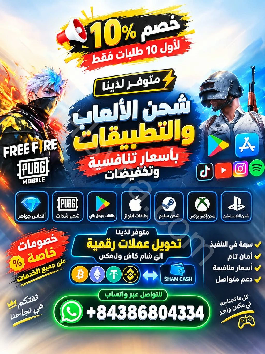 Advertisement